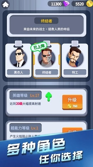 絕地反擊 v1.2.8 安卓版 1