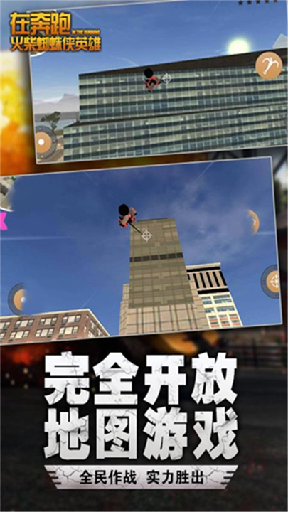 在奔跑游戲簡單玩法 v230 安卓版 1