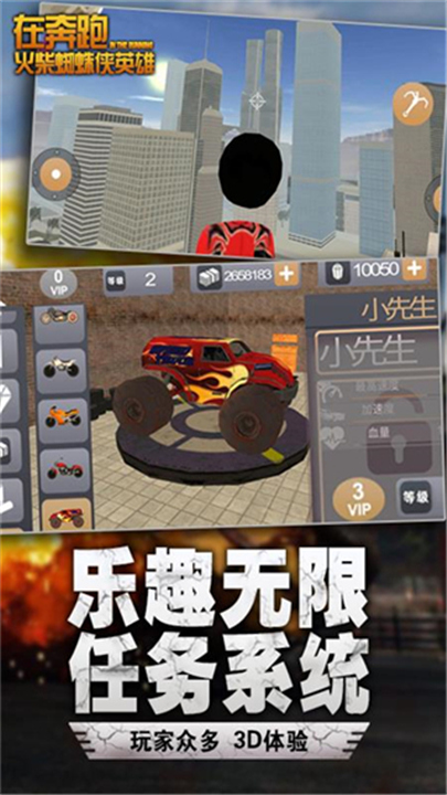 在奔跑游戲簡單玩法 v230 安卓版 0