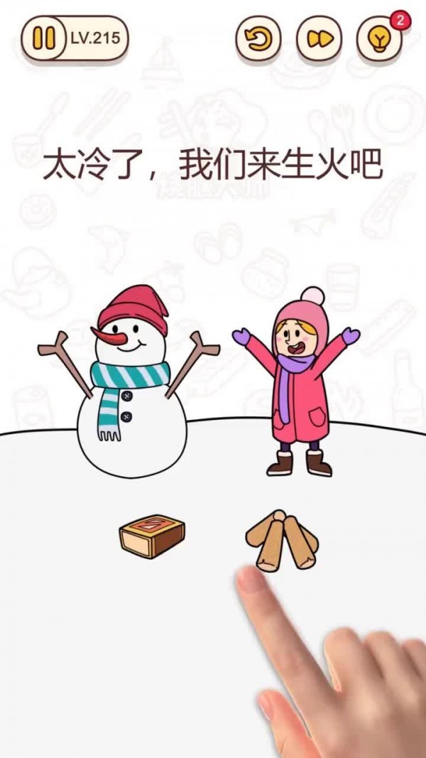 腦洞戰(zhàn)爭 v1.0 安卓版 1