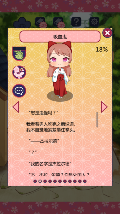 巫女的百年約定 v1.00 安卓版 1
