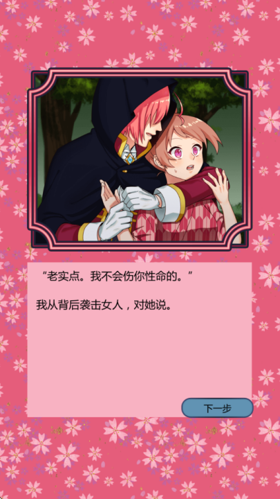 巫女的百年約定 v1.00 安卓版 0