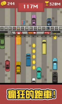 狂野高速路 v1.5 安卓版 2