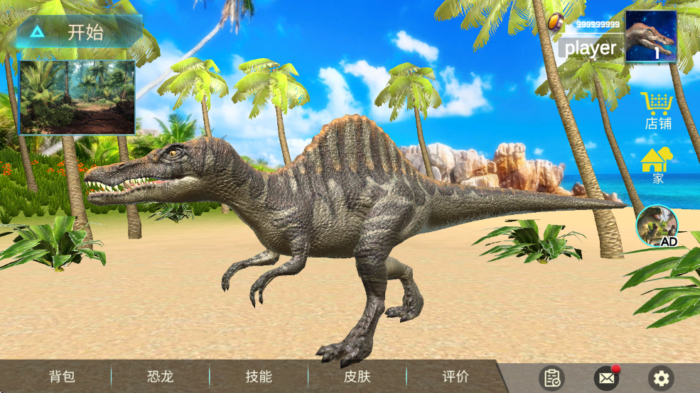 棘龍模擬器3d v1.1.9 安卓版 0