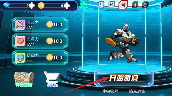 王者機甲戰(zhàn)斗 v1.2 安卓版 0