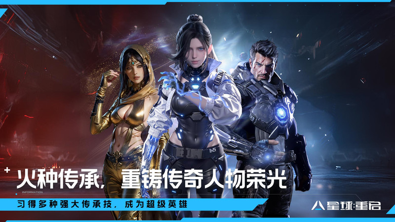 星球重啟怎么搬磚 v1.2.42 安卓版 0