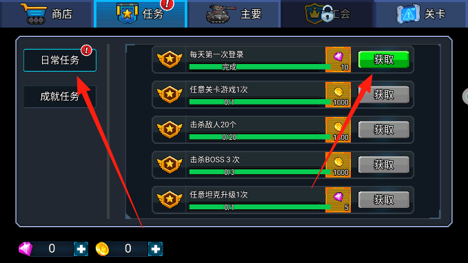 坦克逃殺大亂斗 v1.0.0 安卓版 0