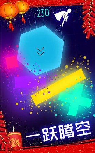 點亮它 v1.1.0 安卓版 1