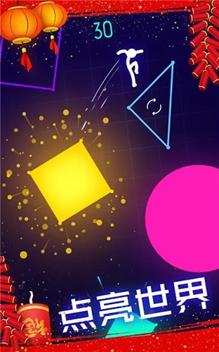 點亮它 v1.1.0 安卓版 2