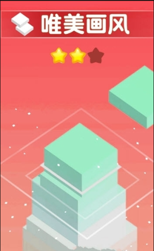 摩天塔 v1.0.1 安卓版 2