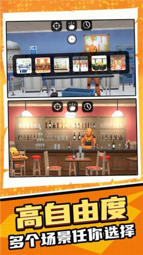 失控玩家毀滅 v1.1.2 安卓版 0