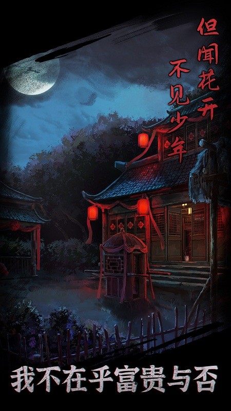 引魂鈴游戲攻略全部通關(guān) v2.1 安卓版 1