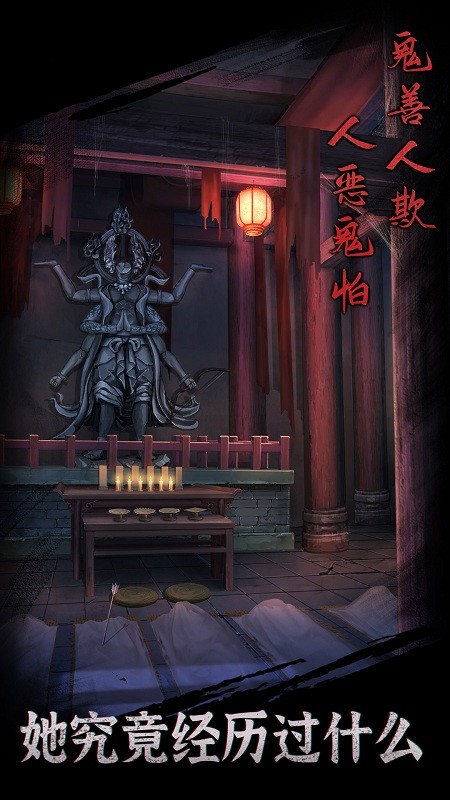 引魂鈴游戲攻略全部通關(guān) v2.1 安卓版 0