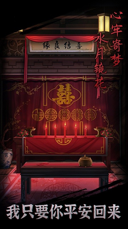 引魂鈴游戲攻略全部通關(guān) v2.1 安卓版 2