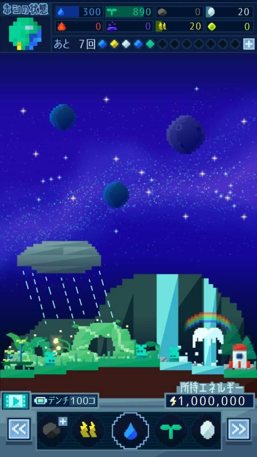平凡的星球 v1.7.1 安卓版 2