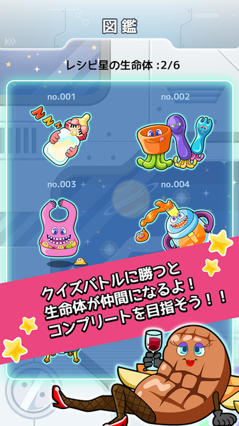 咕嚕星球 v1.0 安卓版 1
