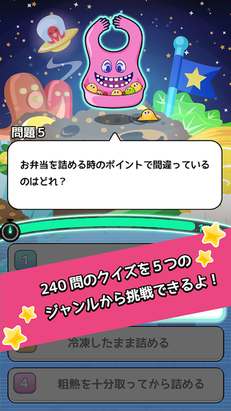 咕嚕星球 v1.0 安卓版 2
