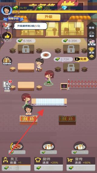 擼串我賊溜 v1 安卓版 1