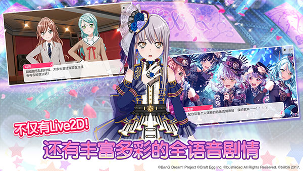 少女樂團(tuán) v8.5.0 安卓版 2