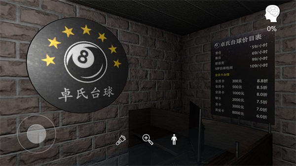 卓氏臺(tái)球 v1.0 安卓版 0
