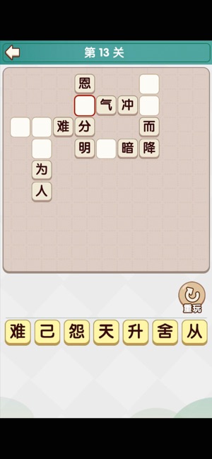 歡樂小達(dá)人 v1.0.4 安卓版 1