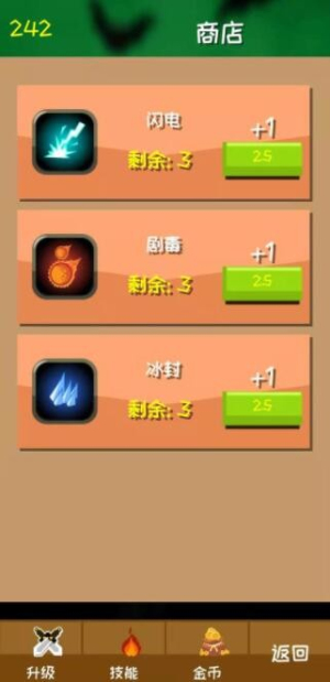 危城守衛(wèi)手機(jī)版 v1.2.6 中文版 1
