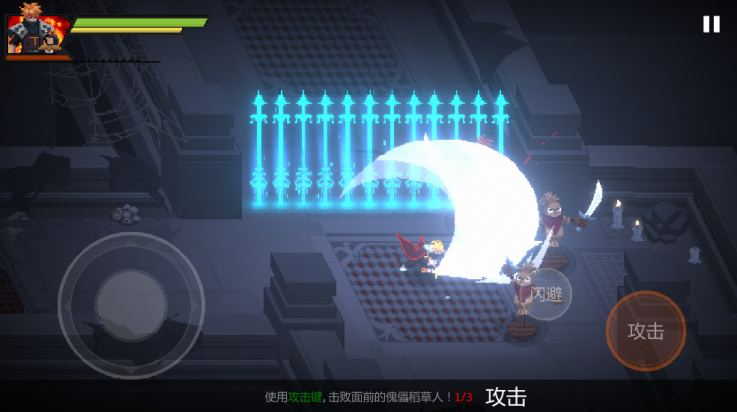 暗襲者 v1.0 安卓版 1