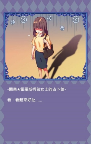 命運星座 v1.0.0 安卓版 1