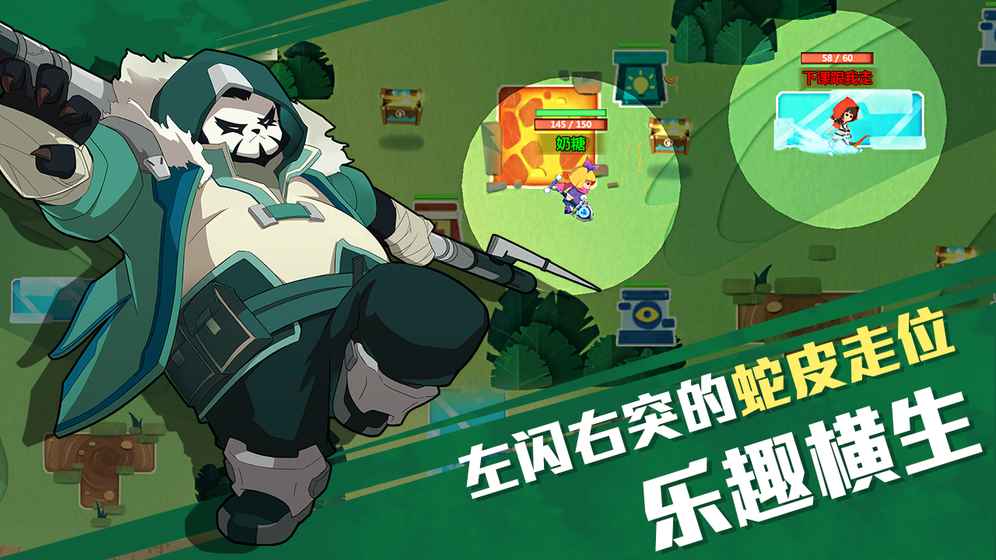 獵寶大冒險 v1.1 安卓版 0