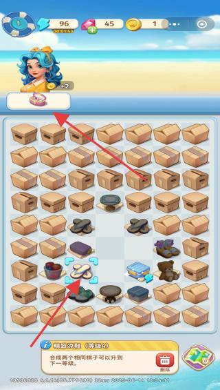 逆襲的旅程 v4.0.31 安卓版 0