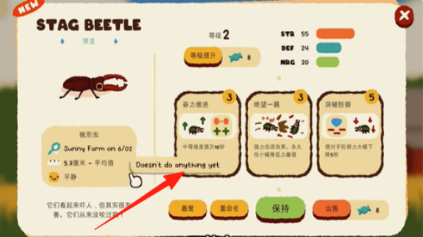 斗蟲(chóng)公園 v1.1.1 安卓版 2