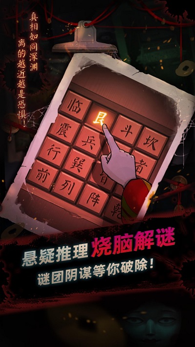 靈探保姆級(jí)攻略全教程 v1.0.1.407.403.1010 安卓版 0