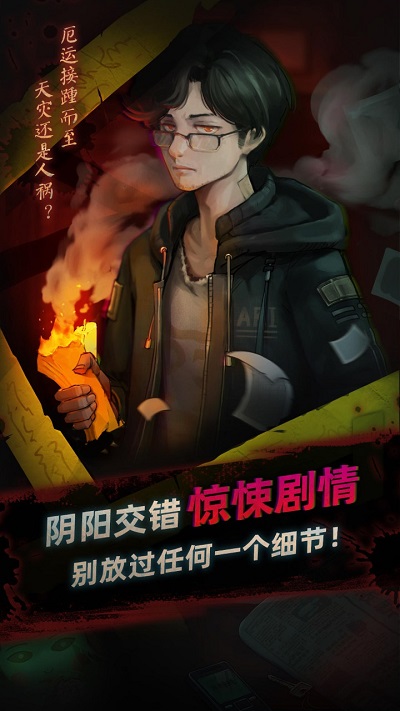 靈探保姆級(jí)攻略全教程 v1.0.1.407.403.1010 安卓版 1