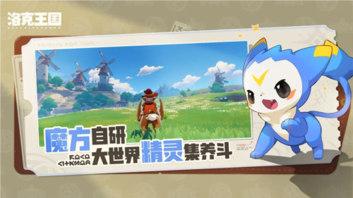 洛克王國世界怎么晉升一星魔法師 v1.0 安卓版 0