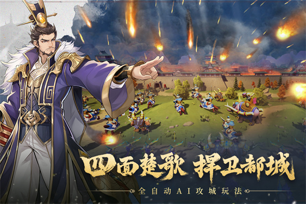 代號(hào)空城絕 v6.520 安卓版 0