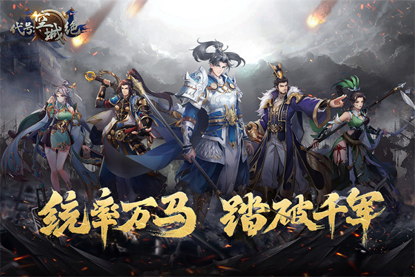 代號(hào)空城絕 v6.520 安卓版 1