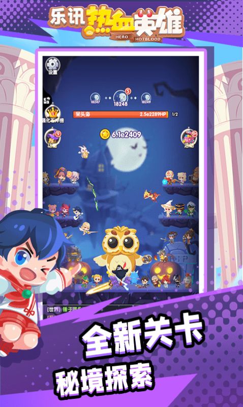 樂訊熱血英雄 v1.0.2 安卓版 0