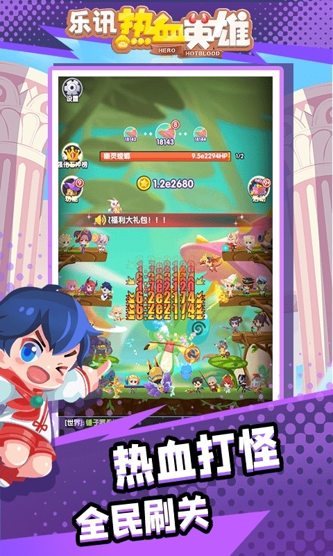樂訊熱血英雄 v1.0.2 安卓版 2