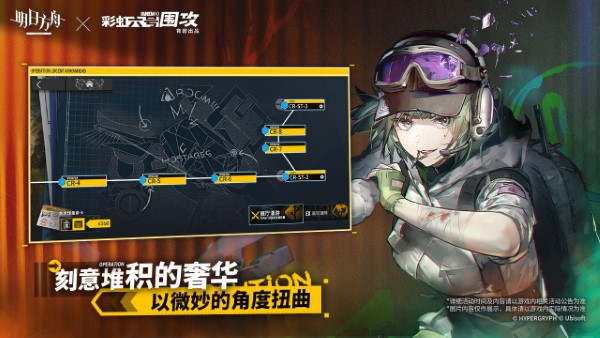 明日方舟紛爭(zhēng)演繹活動(dòng)全面解析 v2.5.80 安卓版 1