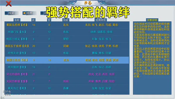 三國英雄戰(zhàn)場 v4.9 安卓版 1