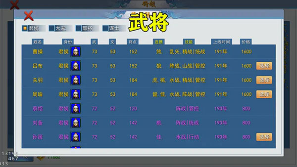 三國英雄戰(zhàn)場 v4.9 安卓版 2