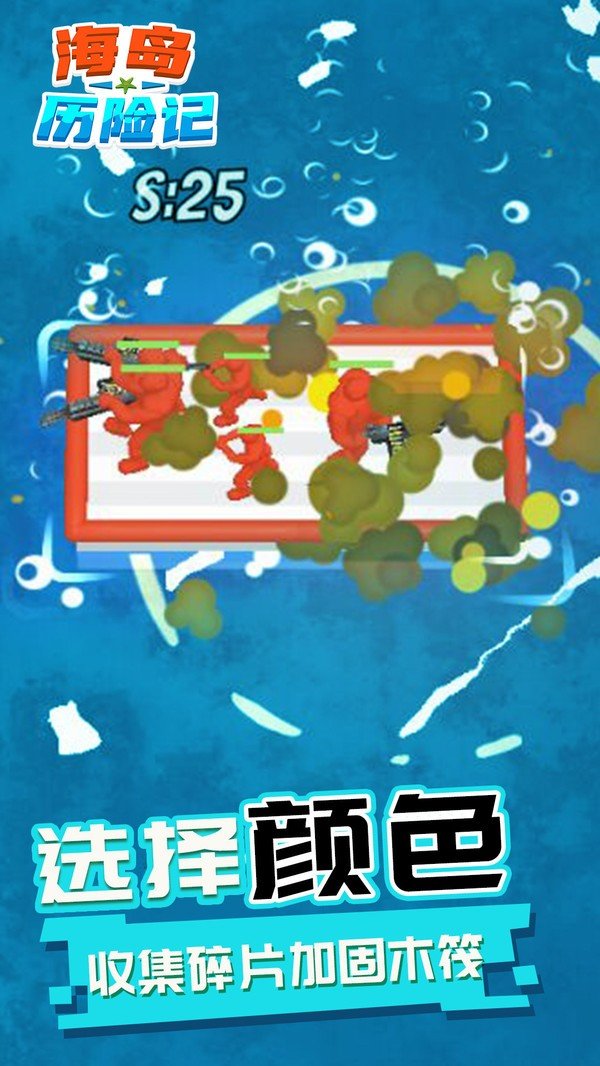 海島歷險(xiǎn)記 v1.0.1 安卓版 1