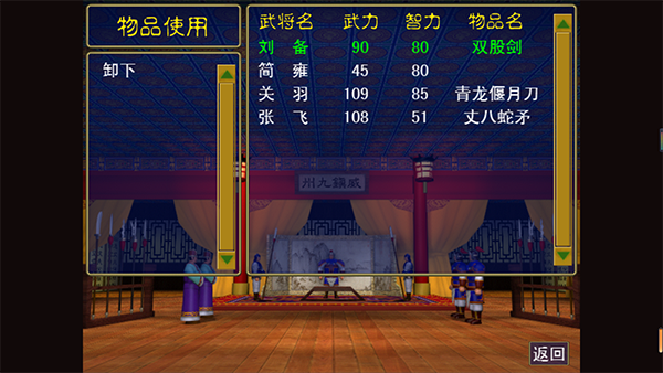 三國(guó)志名將無雙傳 v1.0 安卓版 0