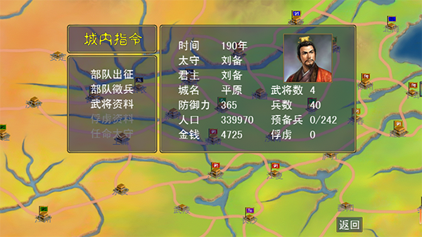 三國(guó)志名將無雙傳 v1.0 安卓版 2