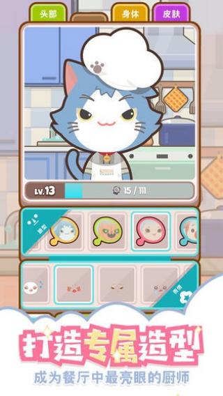 上菜了 v0.8.6 安卓版 1