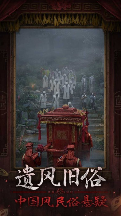 紙嫁衣7第五章逆轉(zhuǎn)轉(zhuǎn)經(jīng)筒及電視圓盤解謎攻略 v1.0.1 安卓版 1