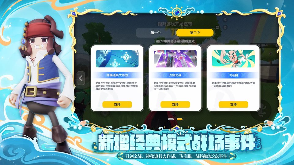 香腸派對(duì)槍攻略 v19.65 安卓版 0