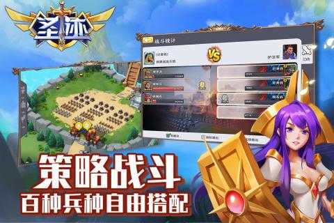圣跡 v1.1.1 安卓版 2