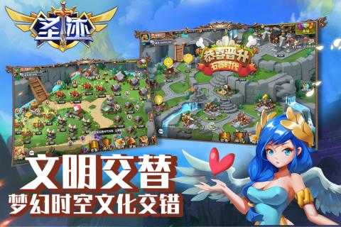 圣跡 v1.1.1 安卓版 1