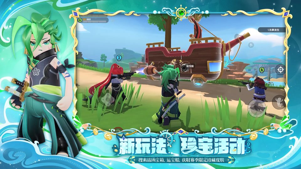 香腸派對(duì)暴跳西游路第一關(guān)寶箱詳細(xì)點(diǎn)位 v19.65 安卓版 0
